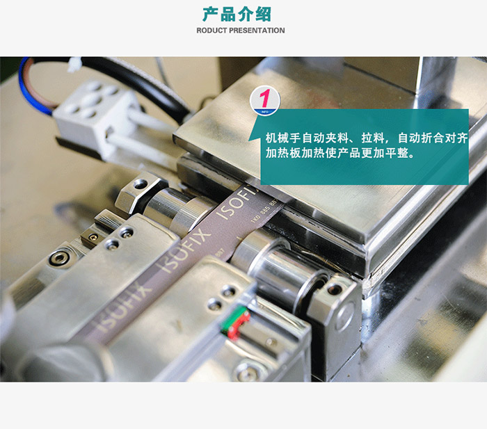 商標(biāo)折疊剪切機(jī)圖片3