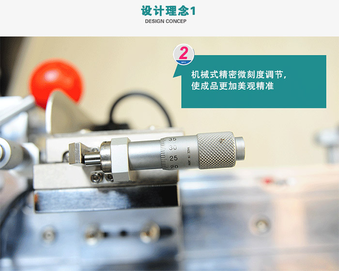 商標(biāo)折疊剪切機(jī)圖片4