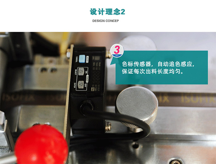 商標(biāo)折疊剪切機(jī)圖片5