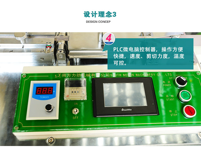 商標(biāo)折疊剪切機(jī)圖片6